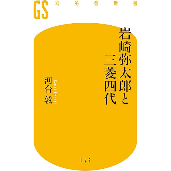 パスキン画集　1995年　岩崎美術社発行書籍　箱カバー付属　　武田厚編集 岩崎小彌太 三菱のDNAを創り上げた四代目 (PHP新書) | 武田 晴人